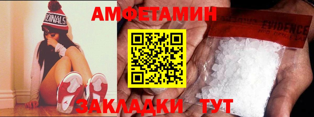 Амфетамин  Вход с VPN  Назарово  Амфетамин VHQ 