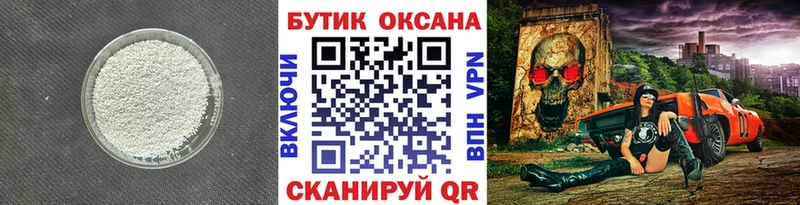 БУТИРАТ 1.4BDO где найти Назарово
