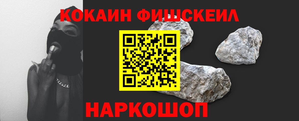 Cocaine VHQ  хочу   Назарово  Вход с VPN  КОКАИН VHQ  Кокаин 