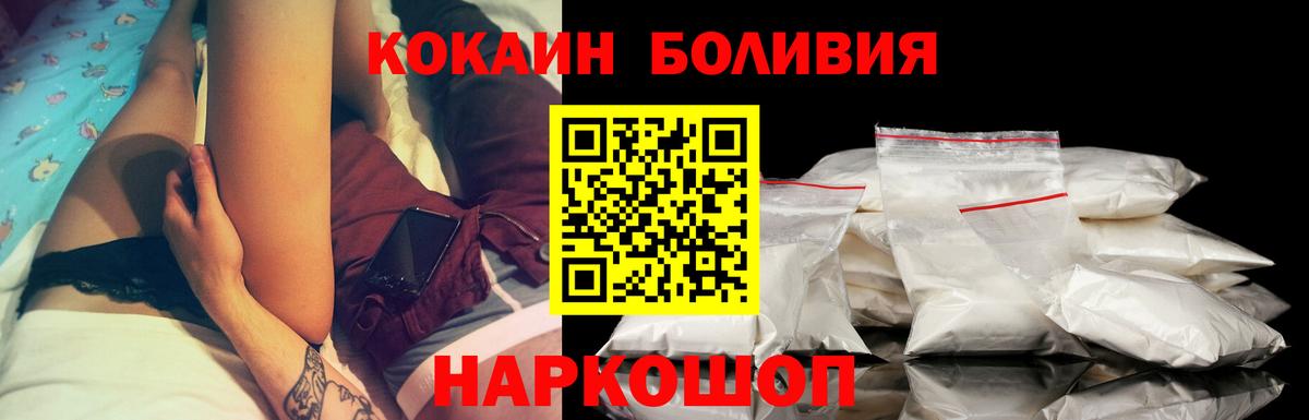 COCAIN FishScale Назарово