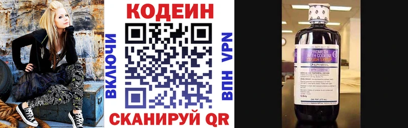 Кодеиновый сироп Lean напиток Lean (лин)  Назарово 