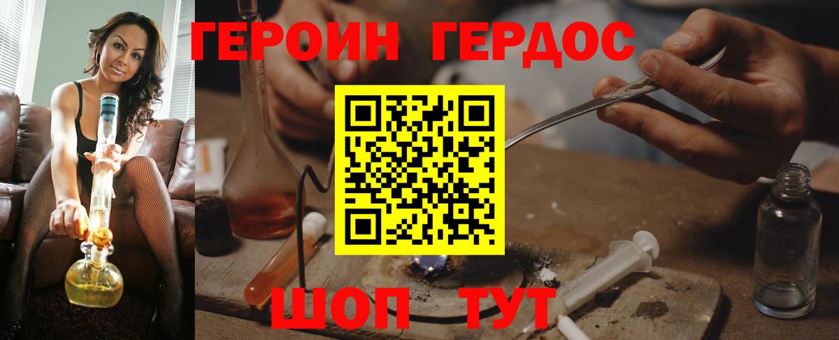 Героин белый Назарово