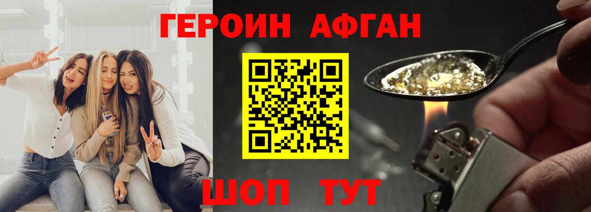 Назарово  Героин  Вход с VPN  Героин Heroin 