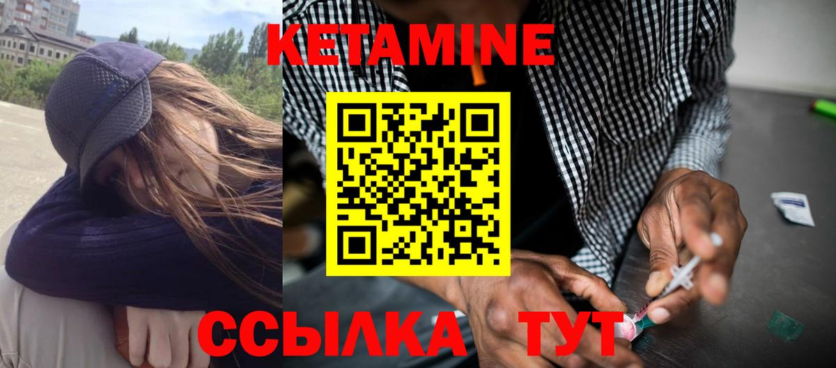 Назарово  Кетамин VHQ  КЕТАМИН VHQ  Вход с VPN 
