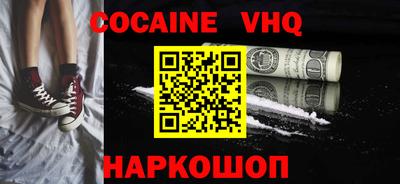 кокаин Ипатово