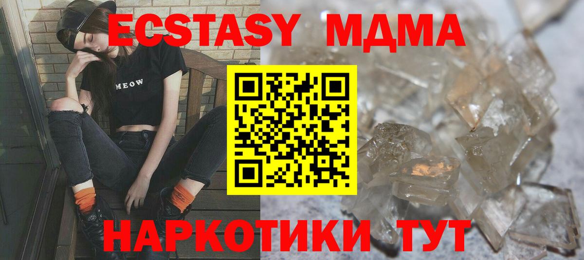 MDMA crystal  MDMA молли  Вход с VPN  MDMA  Назарово 