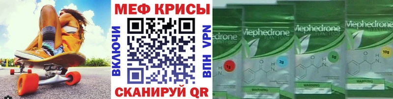 как найти Назарово Мефедрон мука