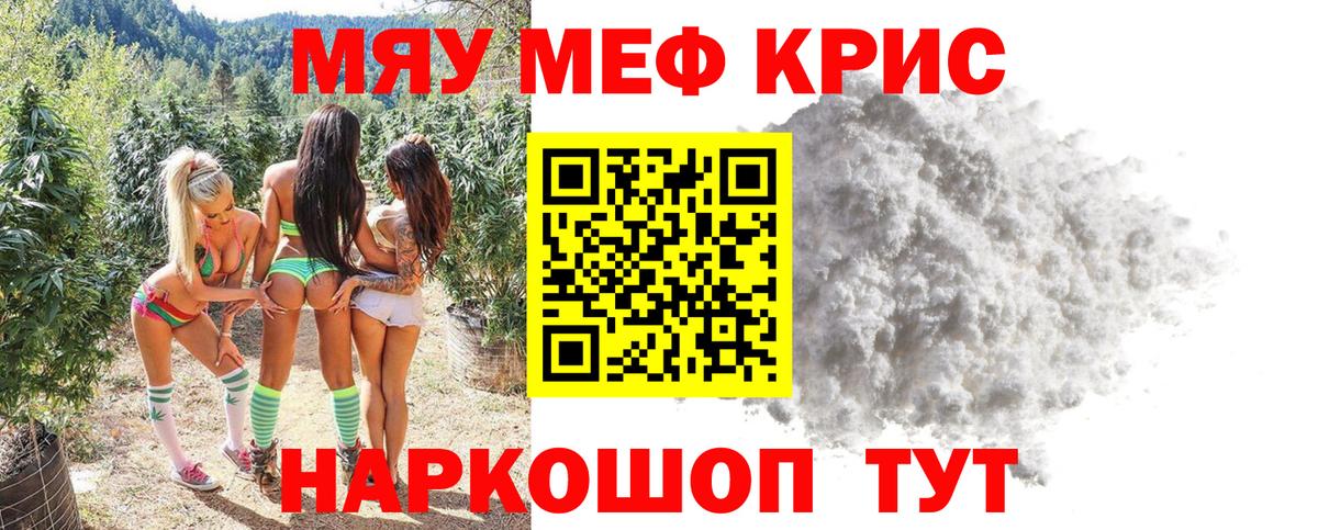Назарово  МЕФ кристаллы  Вход с VPN  Меф кристаллы 
