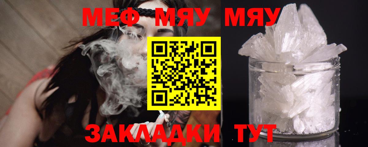 Меф мука Назарово