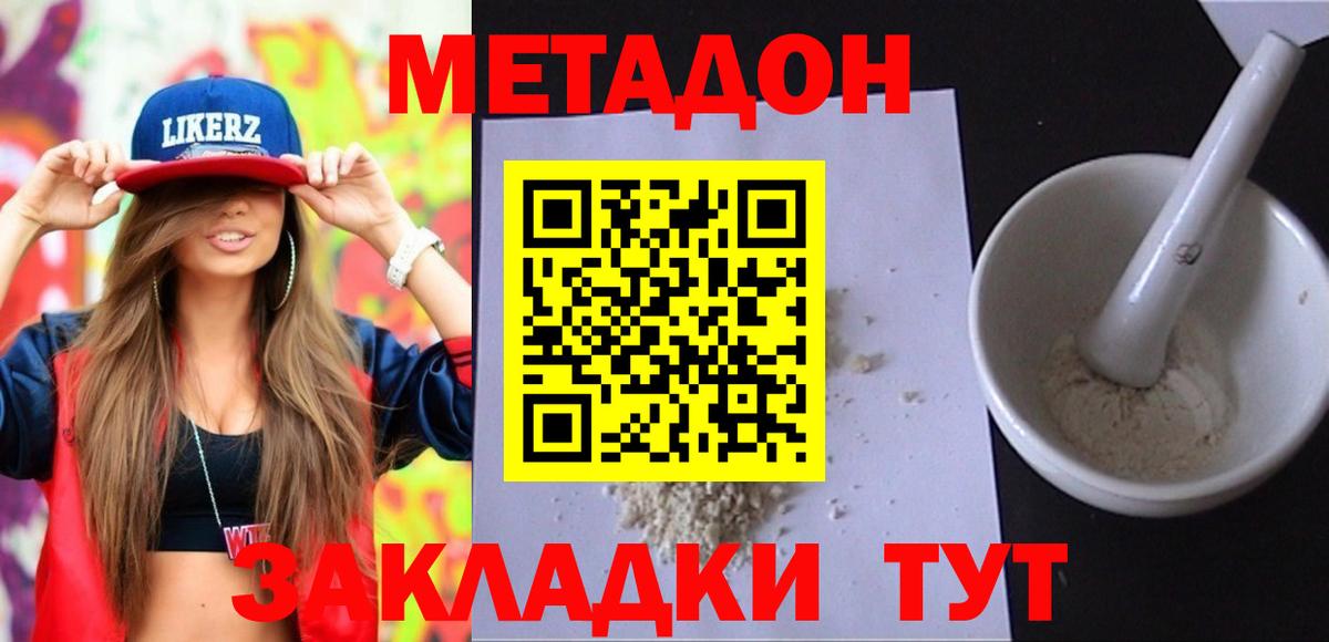shop официальный сайт  МЕТАДОН кристалл  Вход с VPN  МЕТАДОН мёд  Назарово 