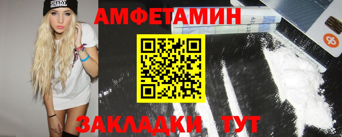 Метамфетамин винт  Метамфетамин винт  Первитин  Вход с VPN  Назарово 