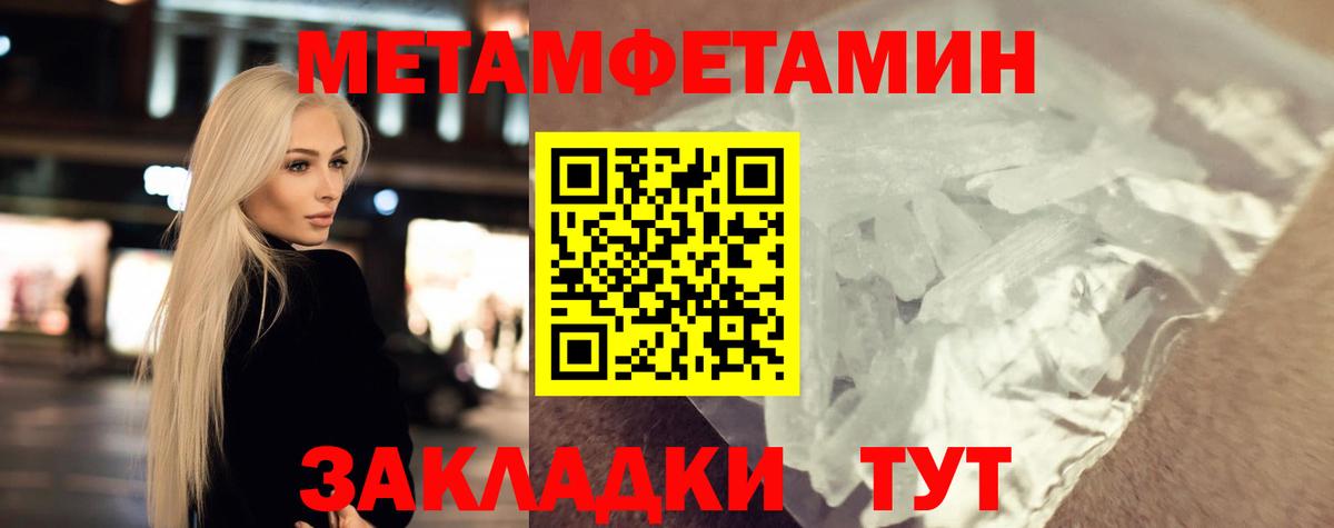 МЕТАМФЕТАМИН кристалл Назарово