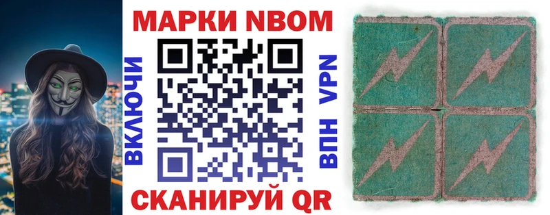 Марки N-bome 1,8мг  Назарово 