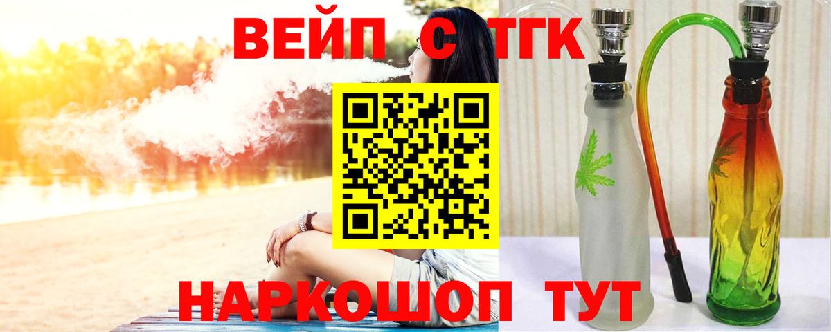 ТГК гашишное масло Назарово