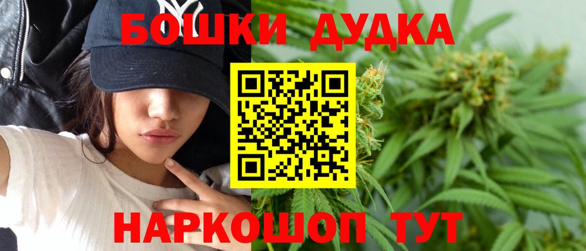 Бошки марихуана THC 21% Назарово